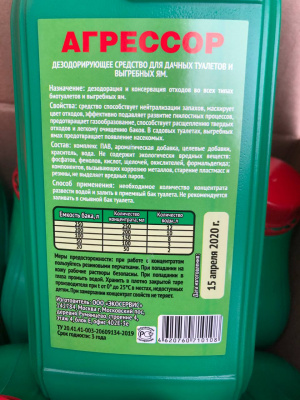 Жидкость для БИОТУАЛЕТА в Омске