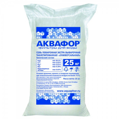 Фирменная соль Аквафор в Омске